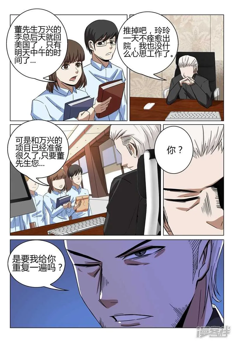 第37话 第4页