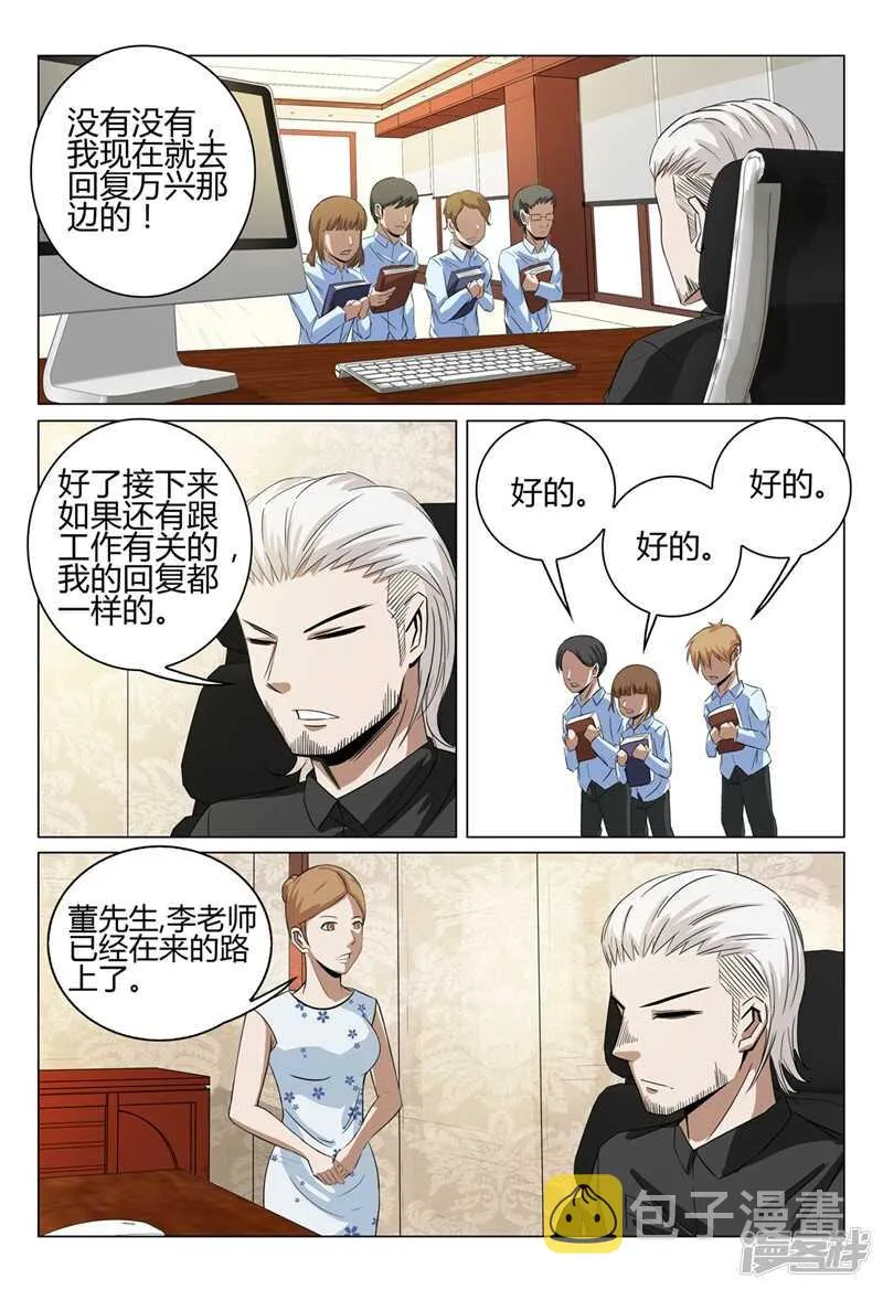 第37话 第5页
