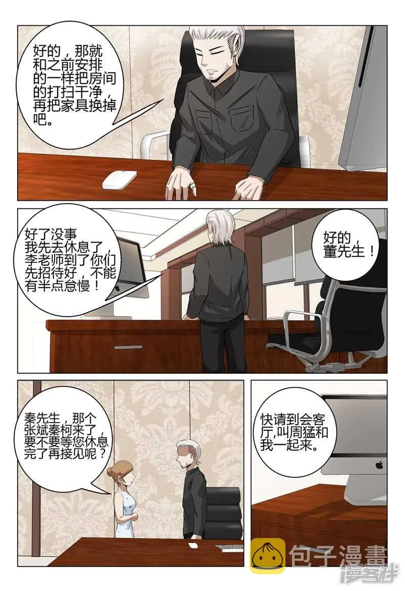 第37话 第6页