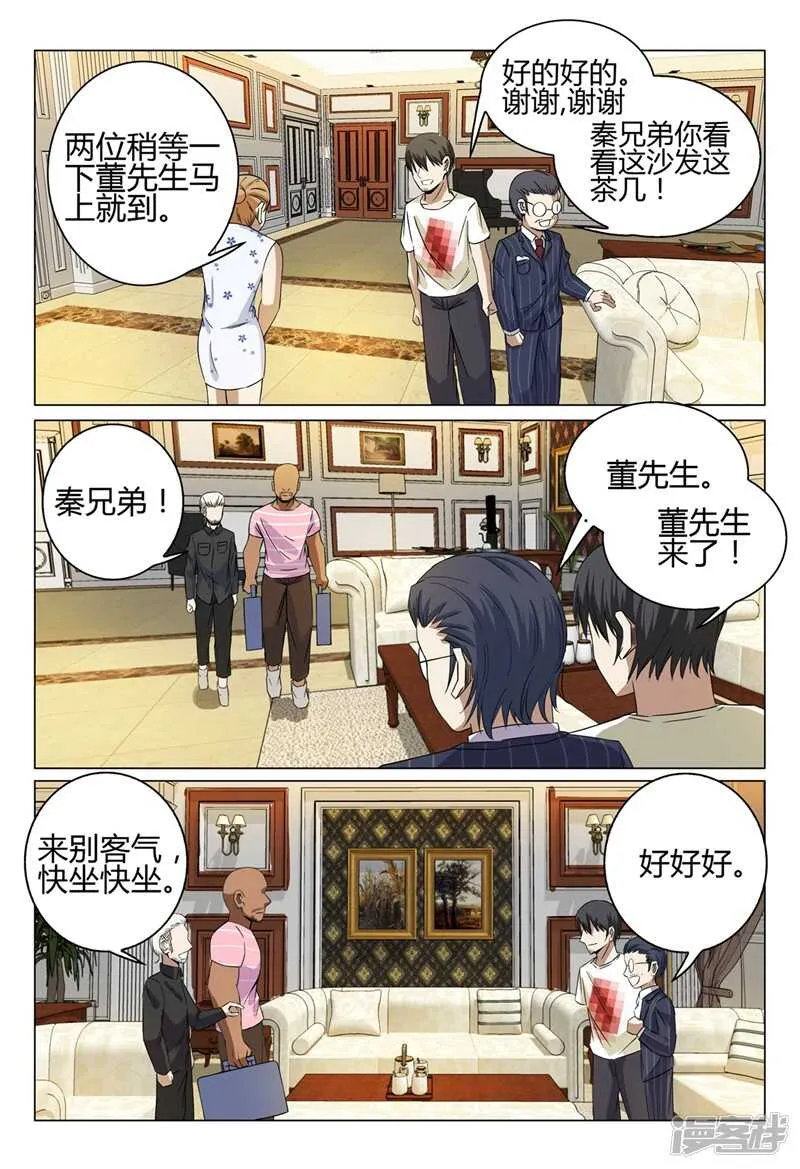 第37话 第7页