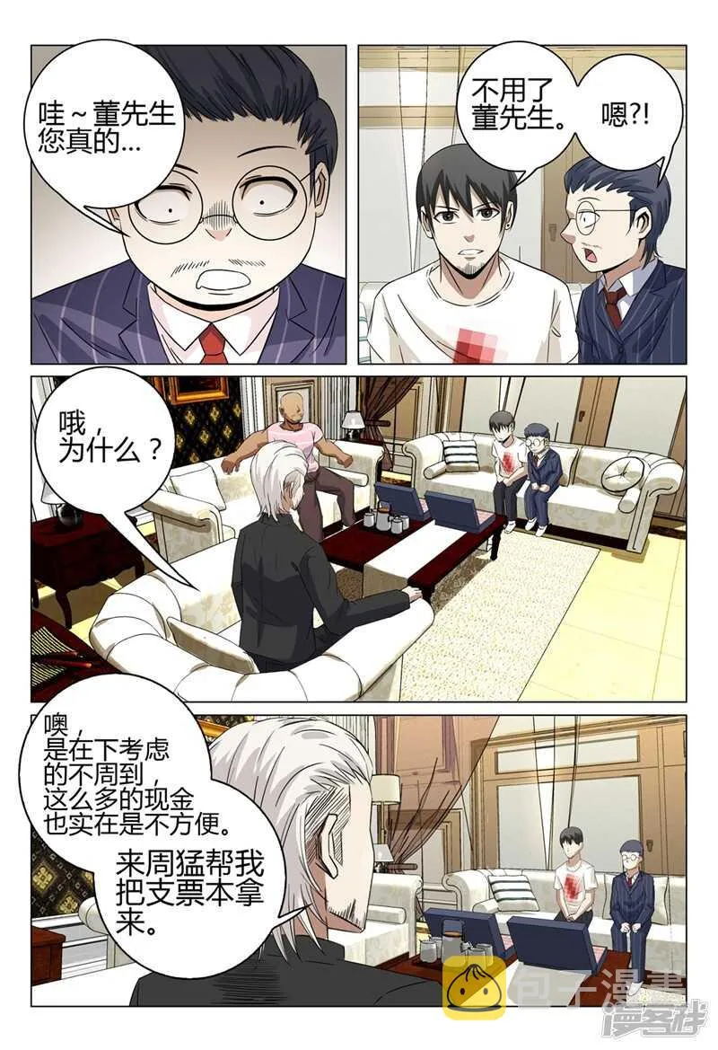第37话 第9页
