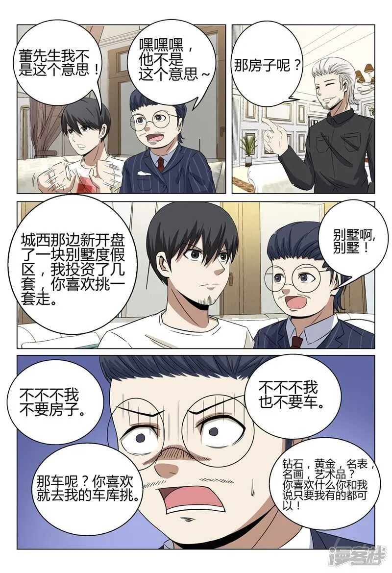 第37话 第10页
