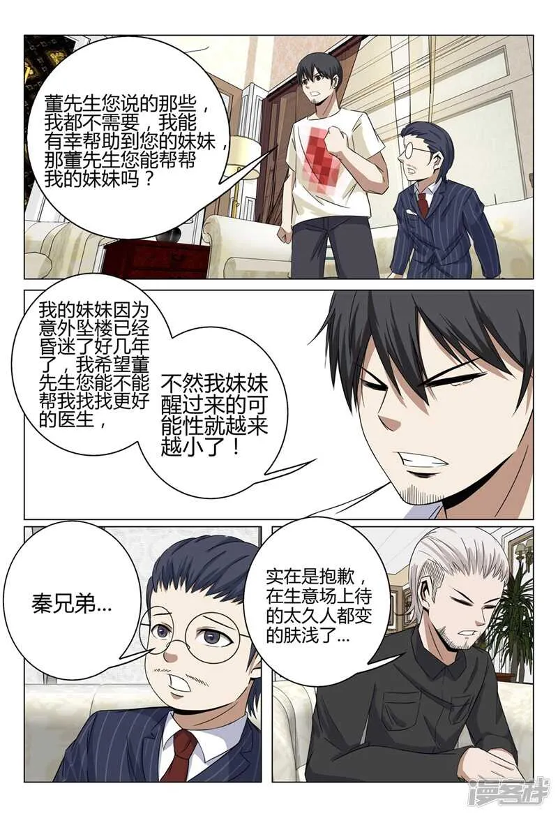 第37话 第11页
