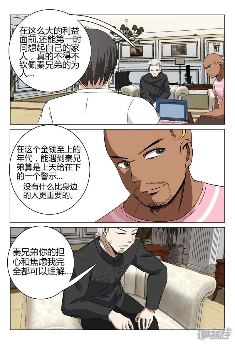 第37话 第12页