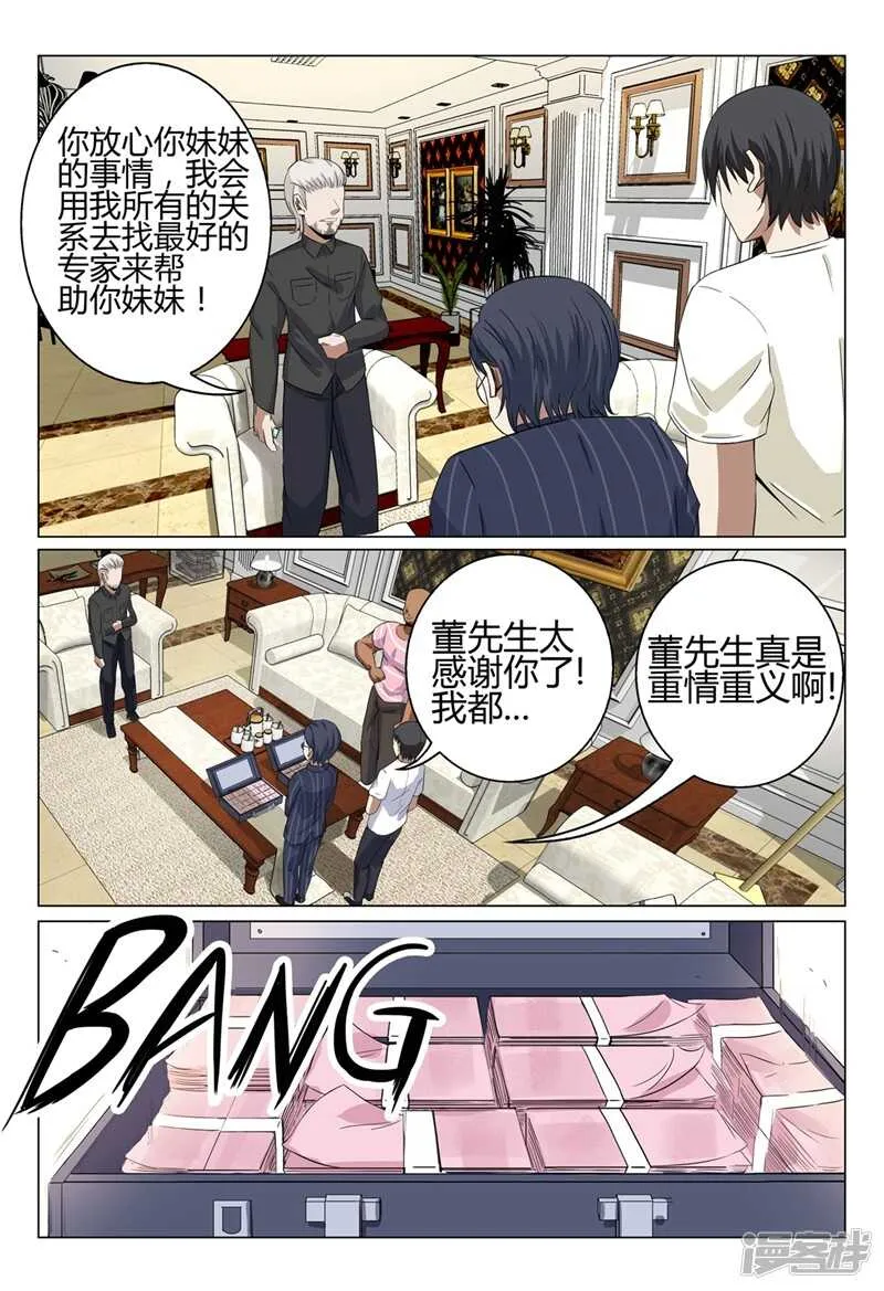第37话 第13页
