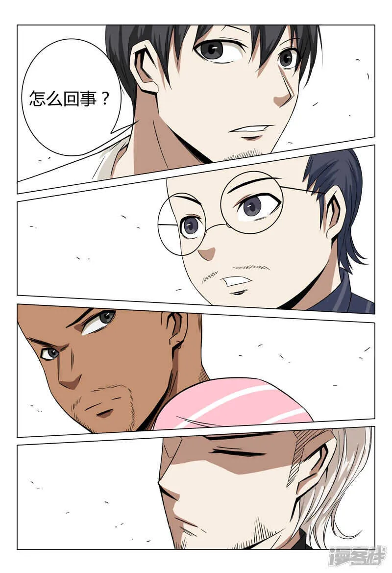第37话 第14页