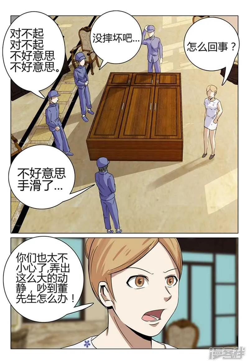 第38话 第1页