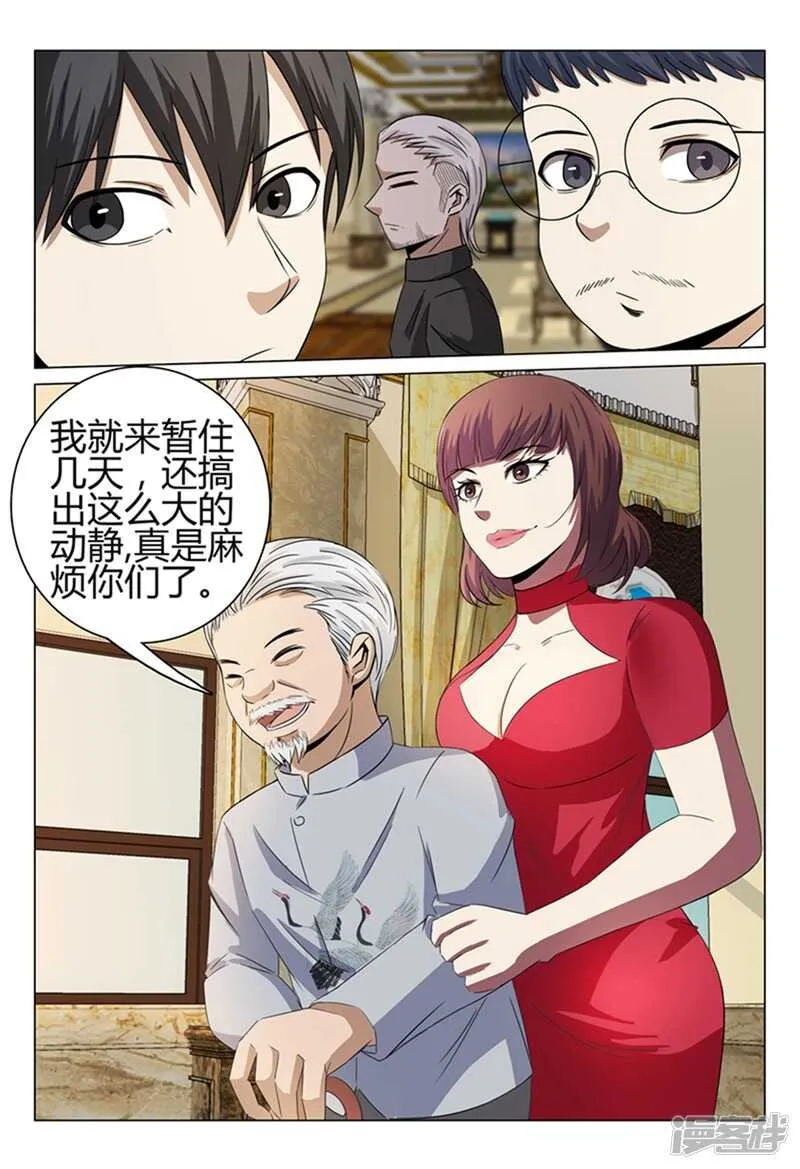 第38话 第3页