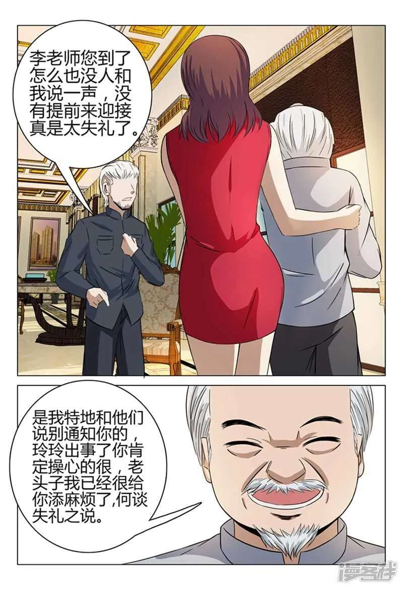 第38话 第4页