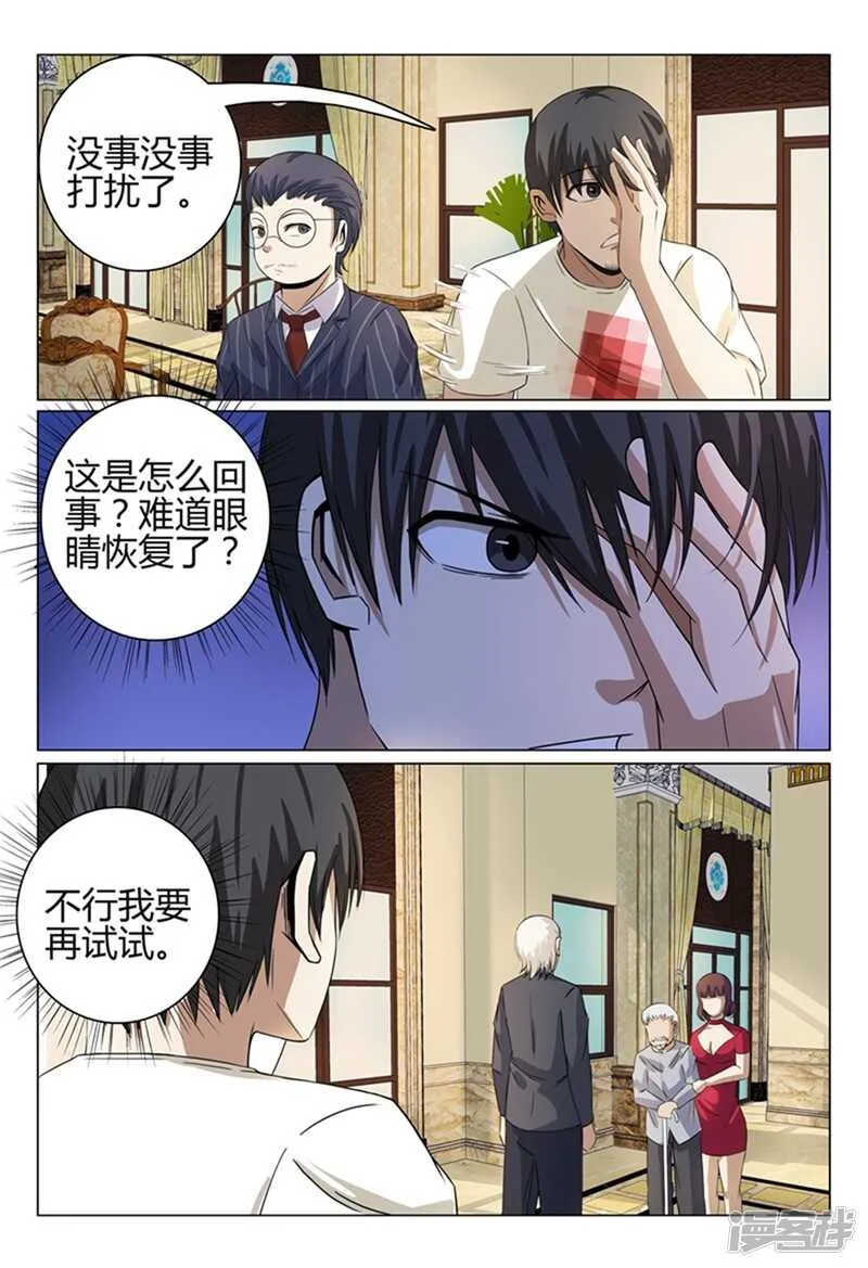 第38话 第7页