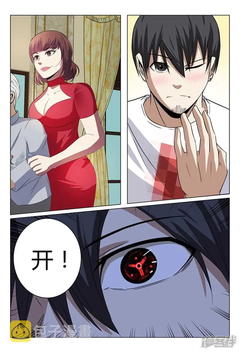 第38话 第8页