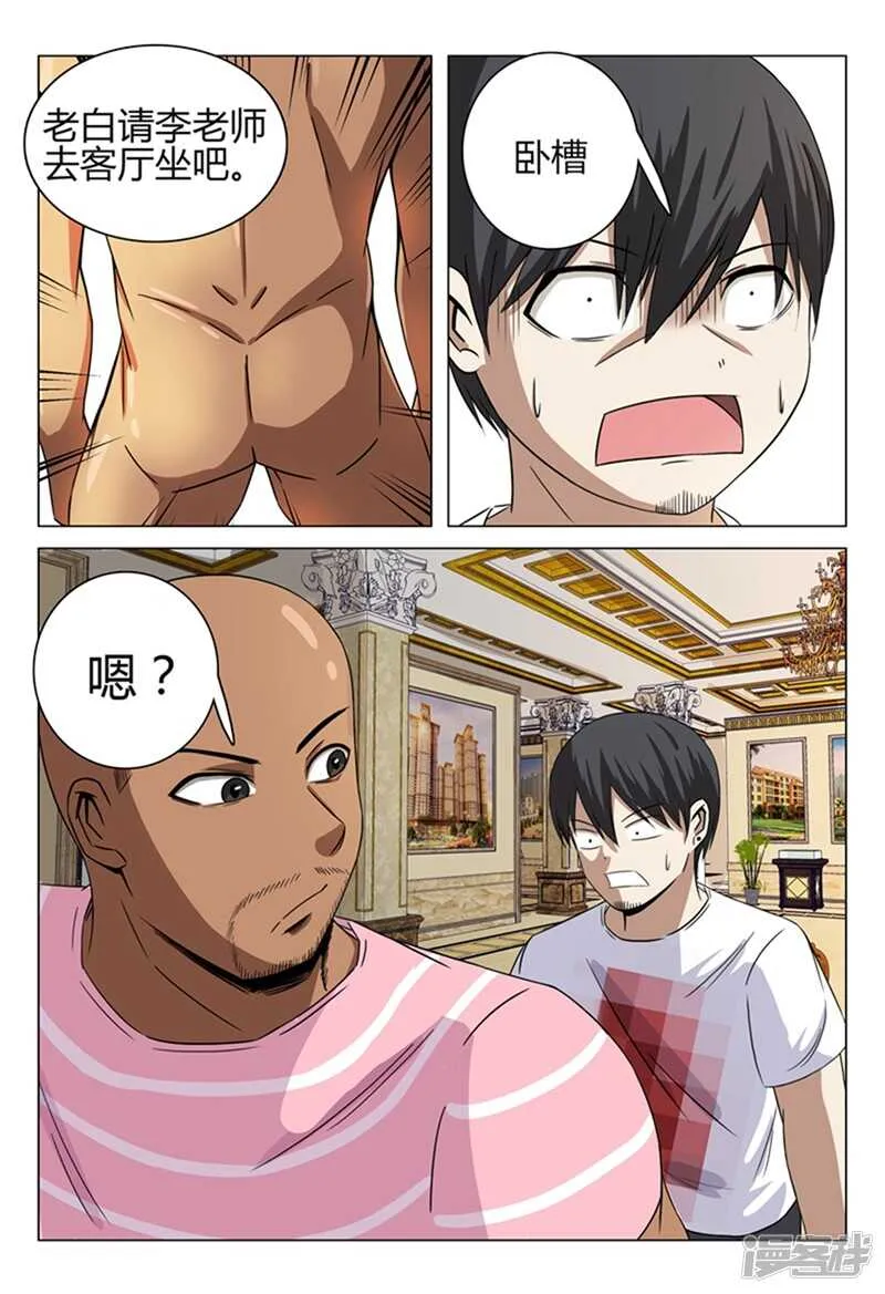 第38话 第9页