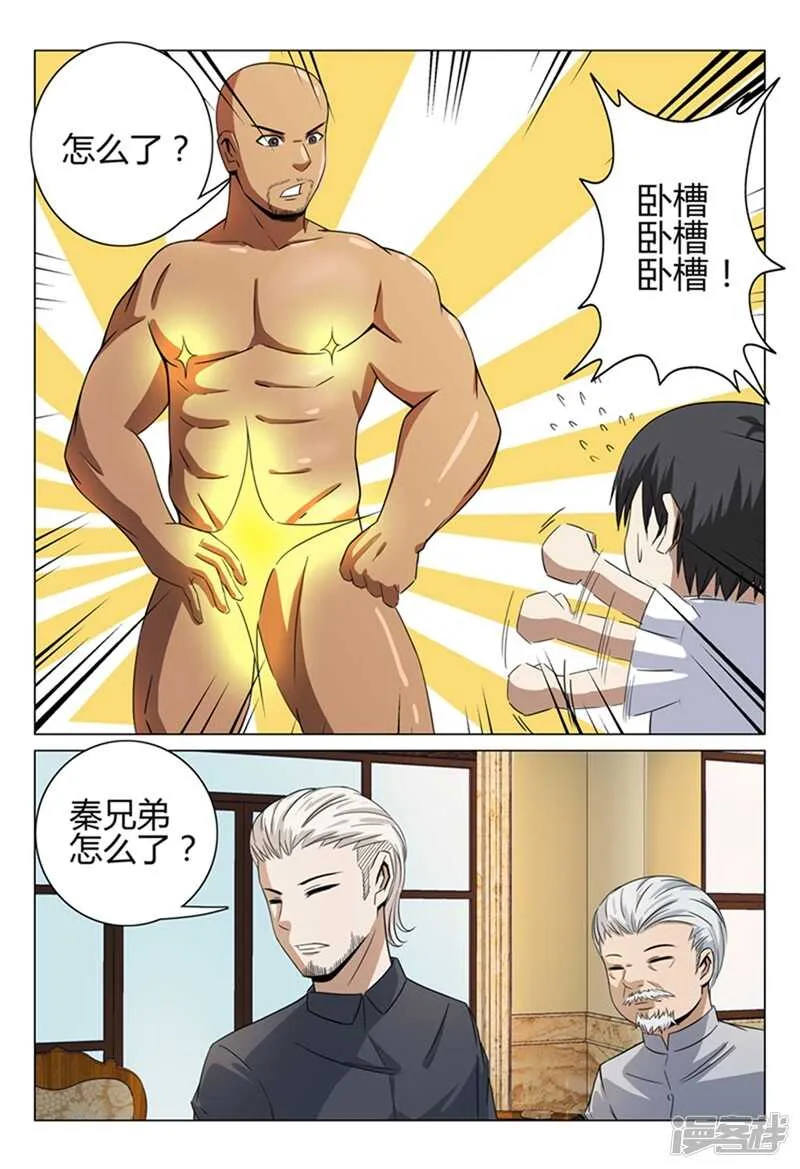 第38话 第10页