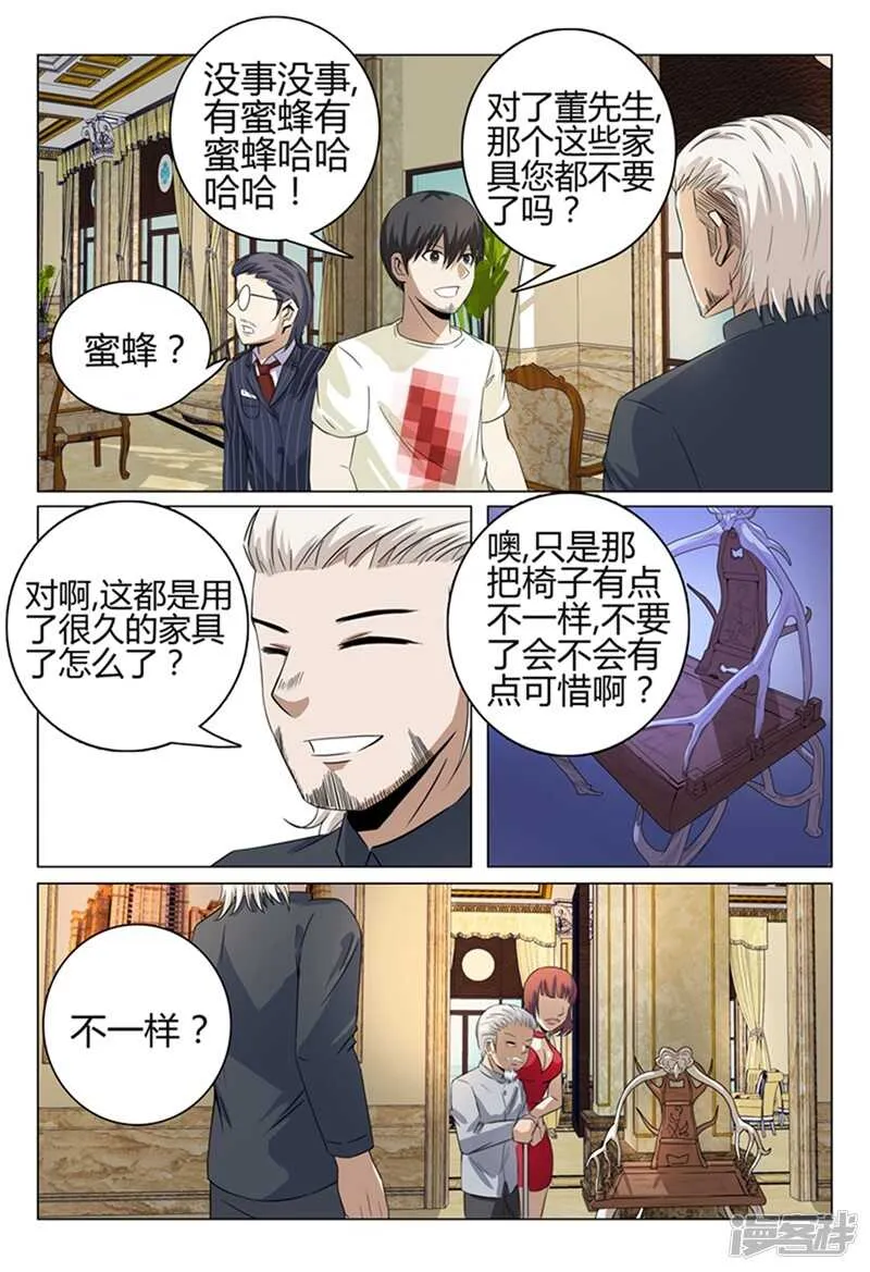 第38话 第11页
