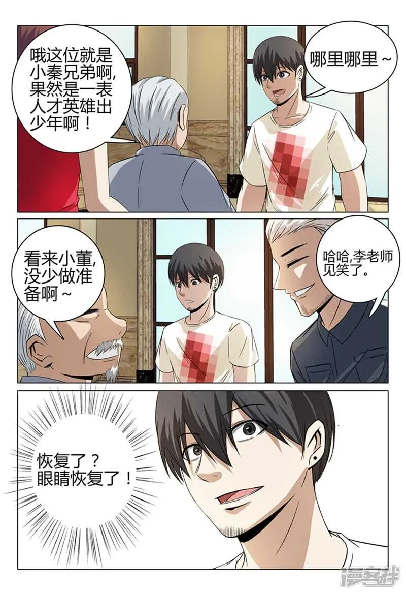 第38话 第13页