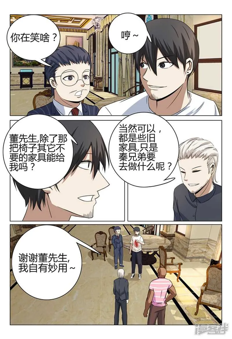 第38话 第14页