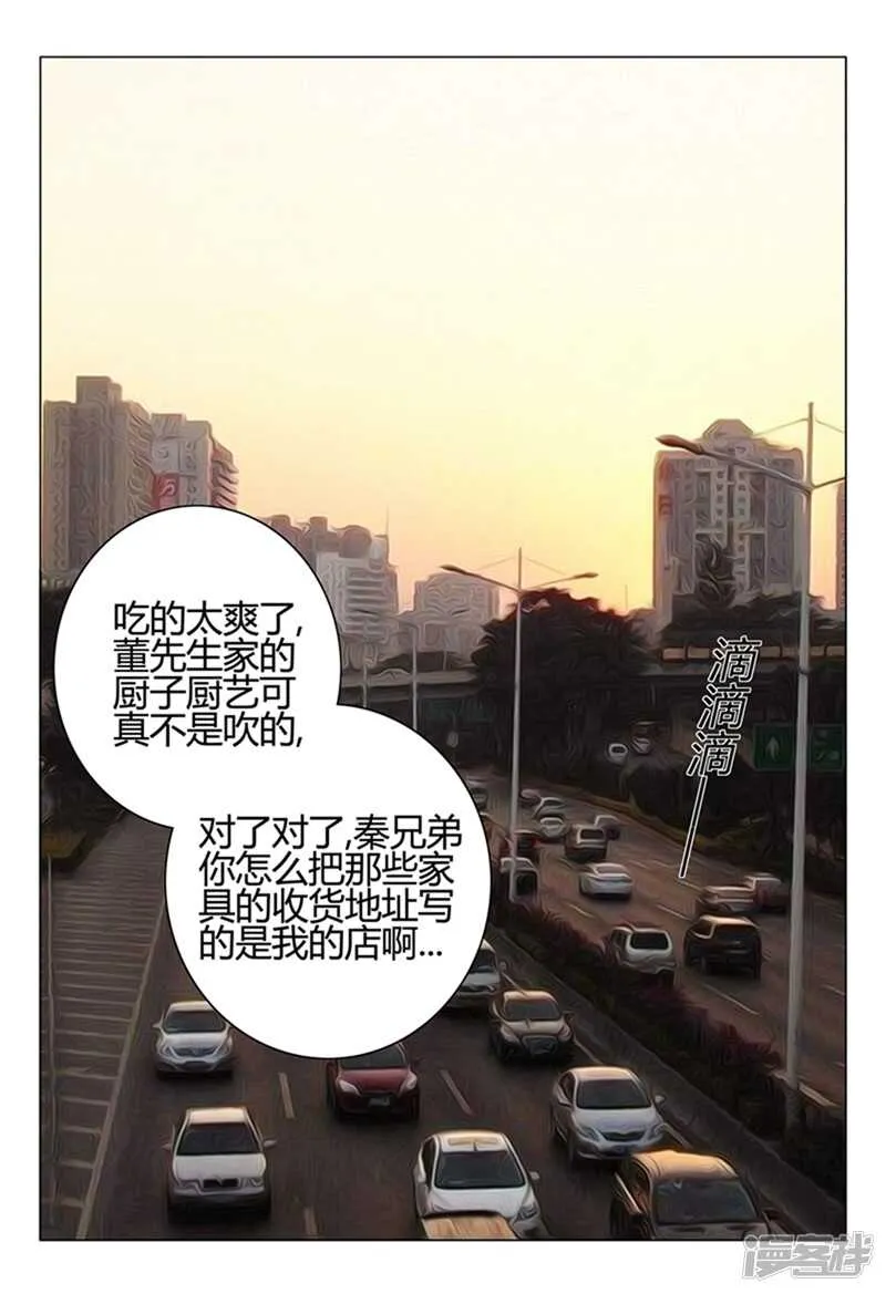 第39话 第2页