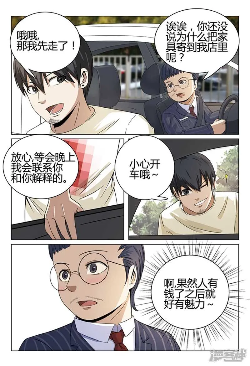 第39话 第4页