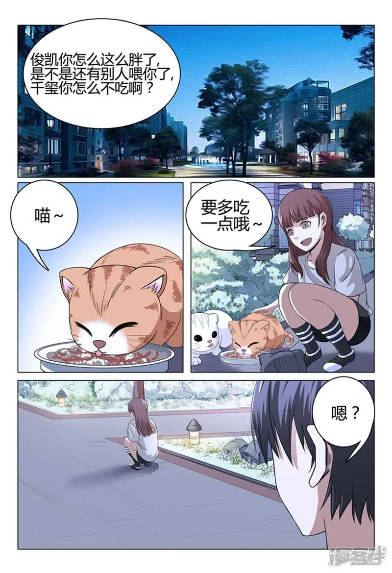 第39话 第5页