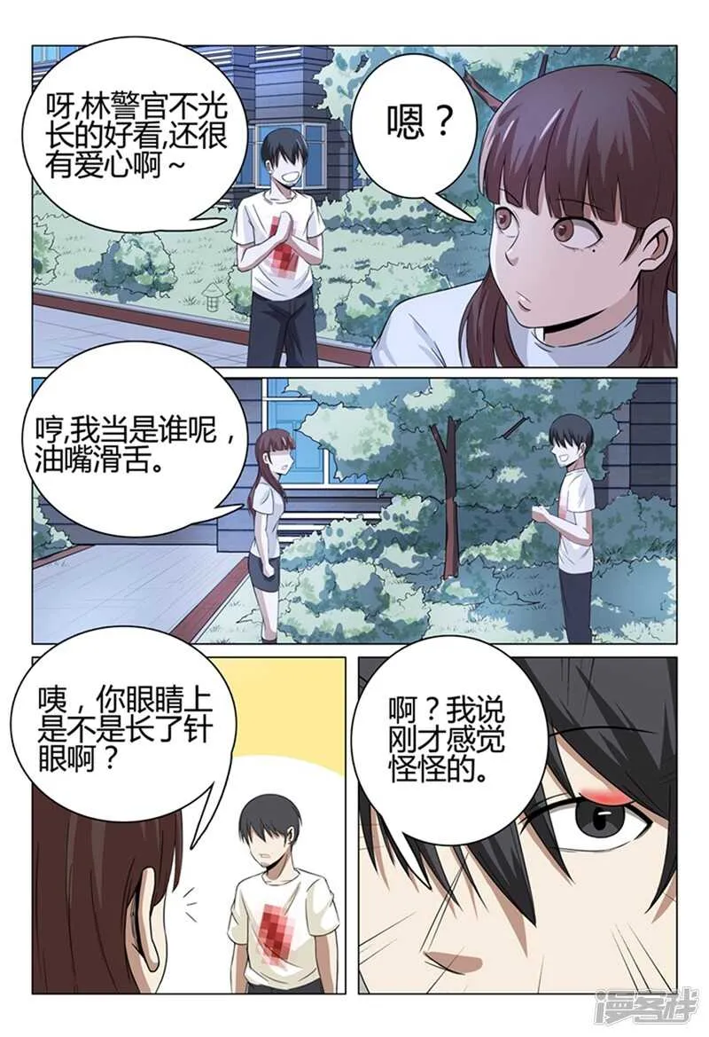 第39话 第6页