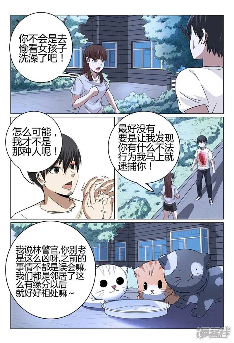 第39话 第7页
