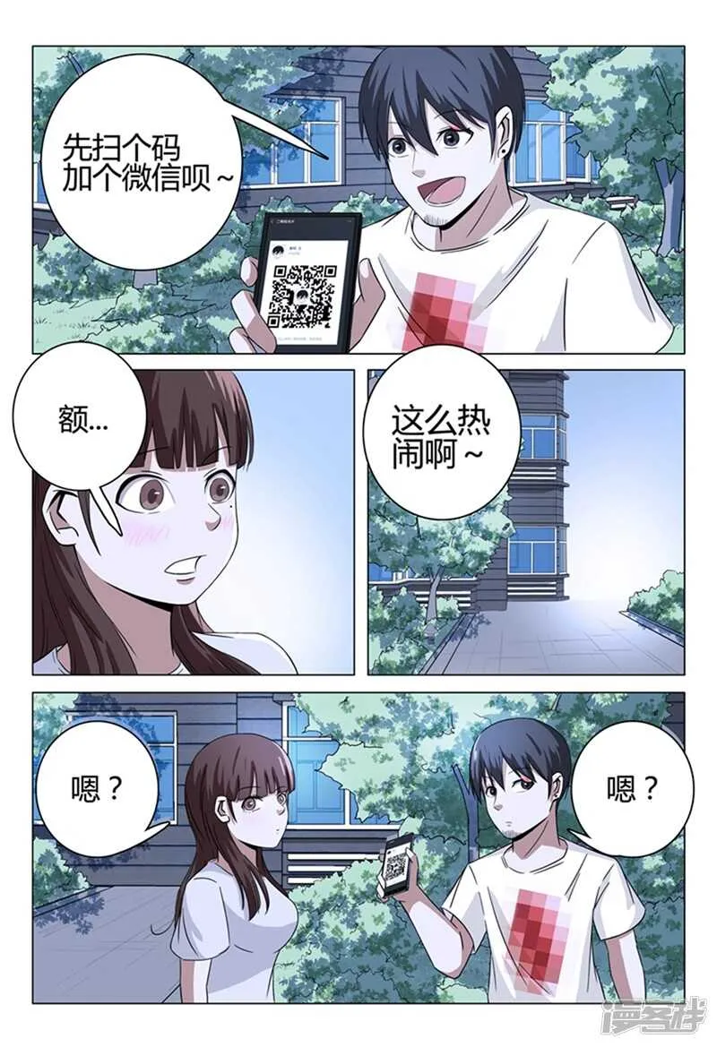 第39话 第8页