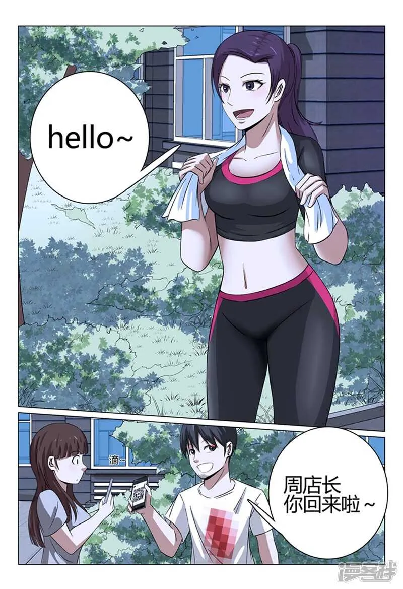 第39话 第9页