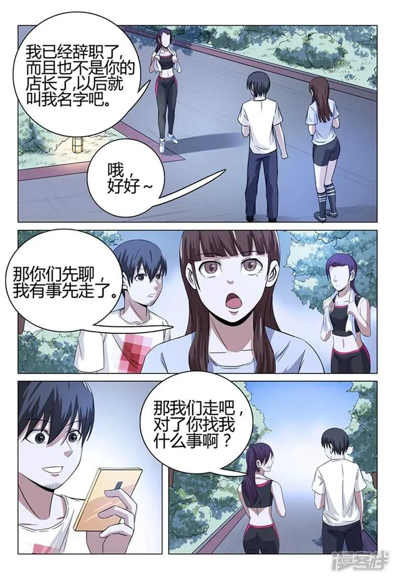第39话 第10页