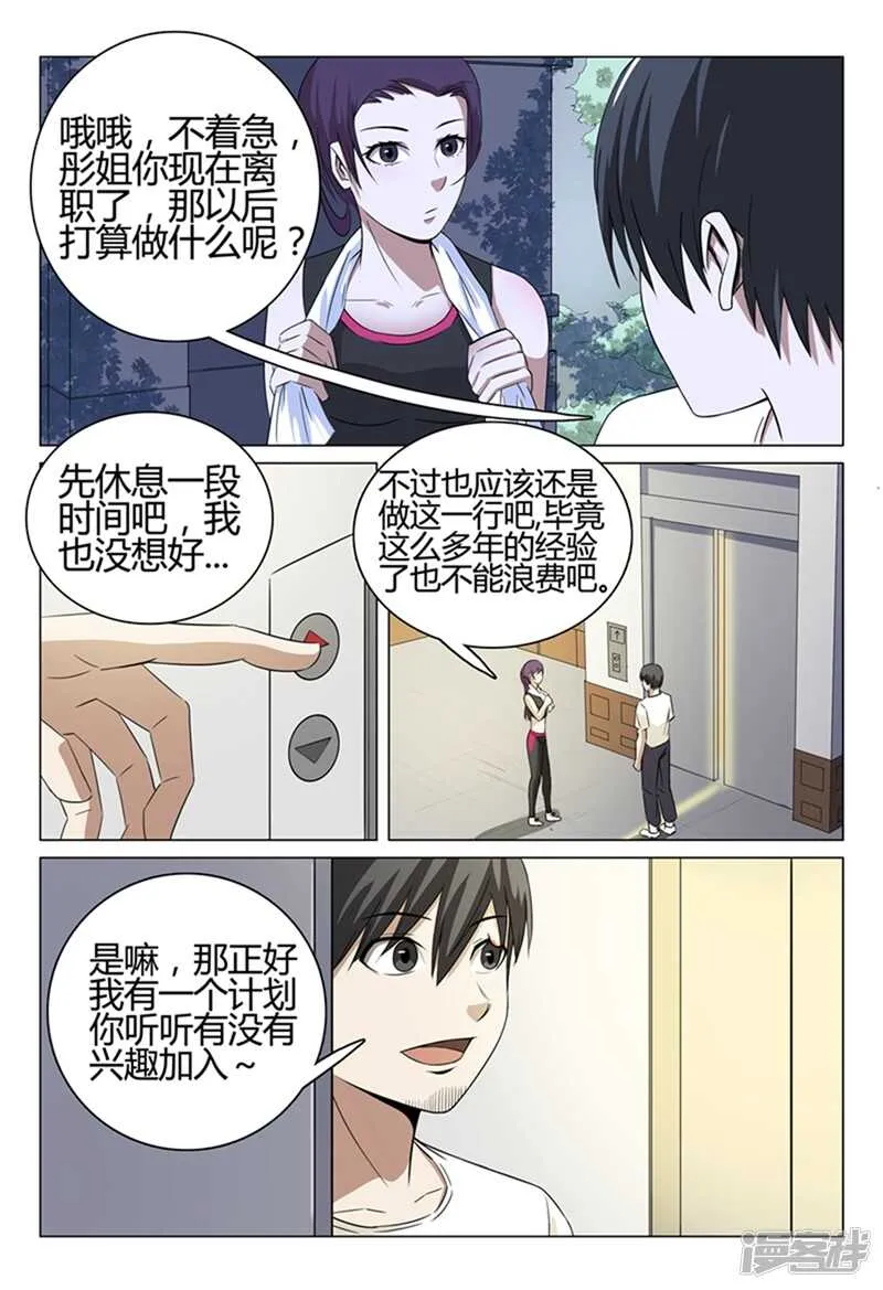 第39话 第11页