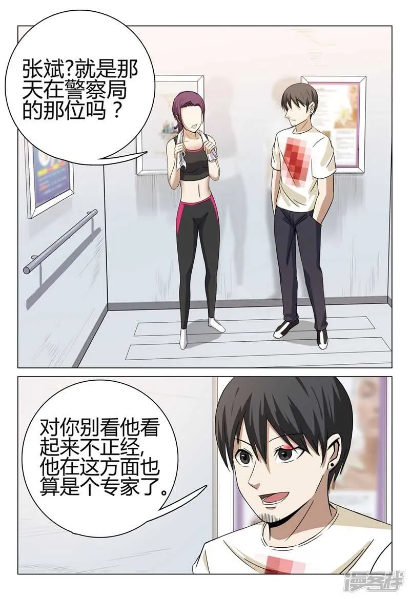 第40话 第2页