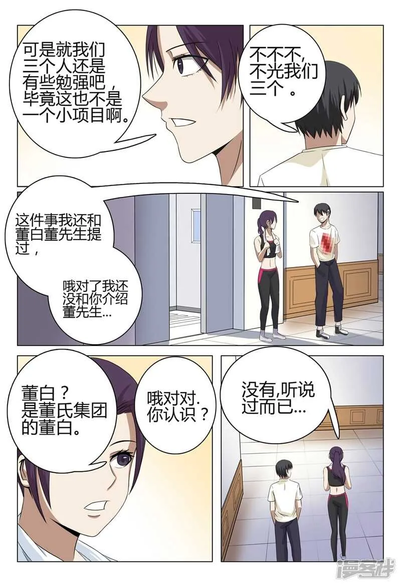 第40话 第3页