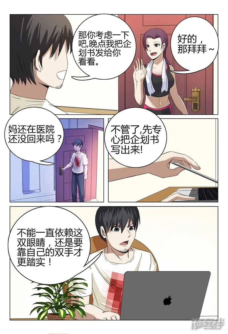 第40话 第4页