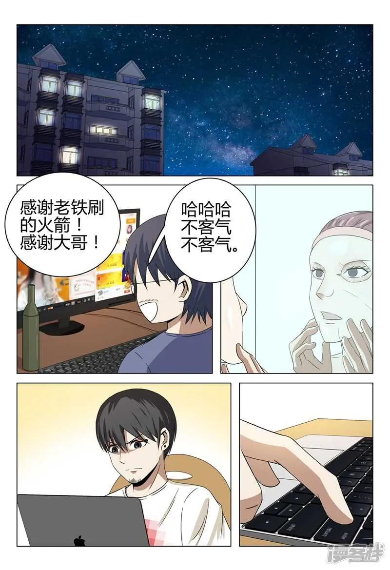 第40话 第5页