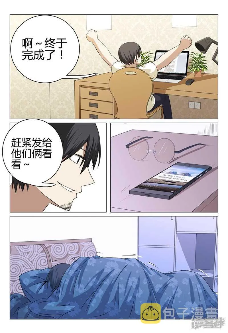 第40话 第6页