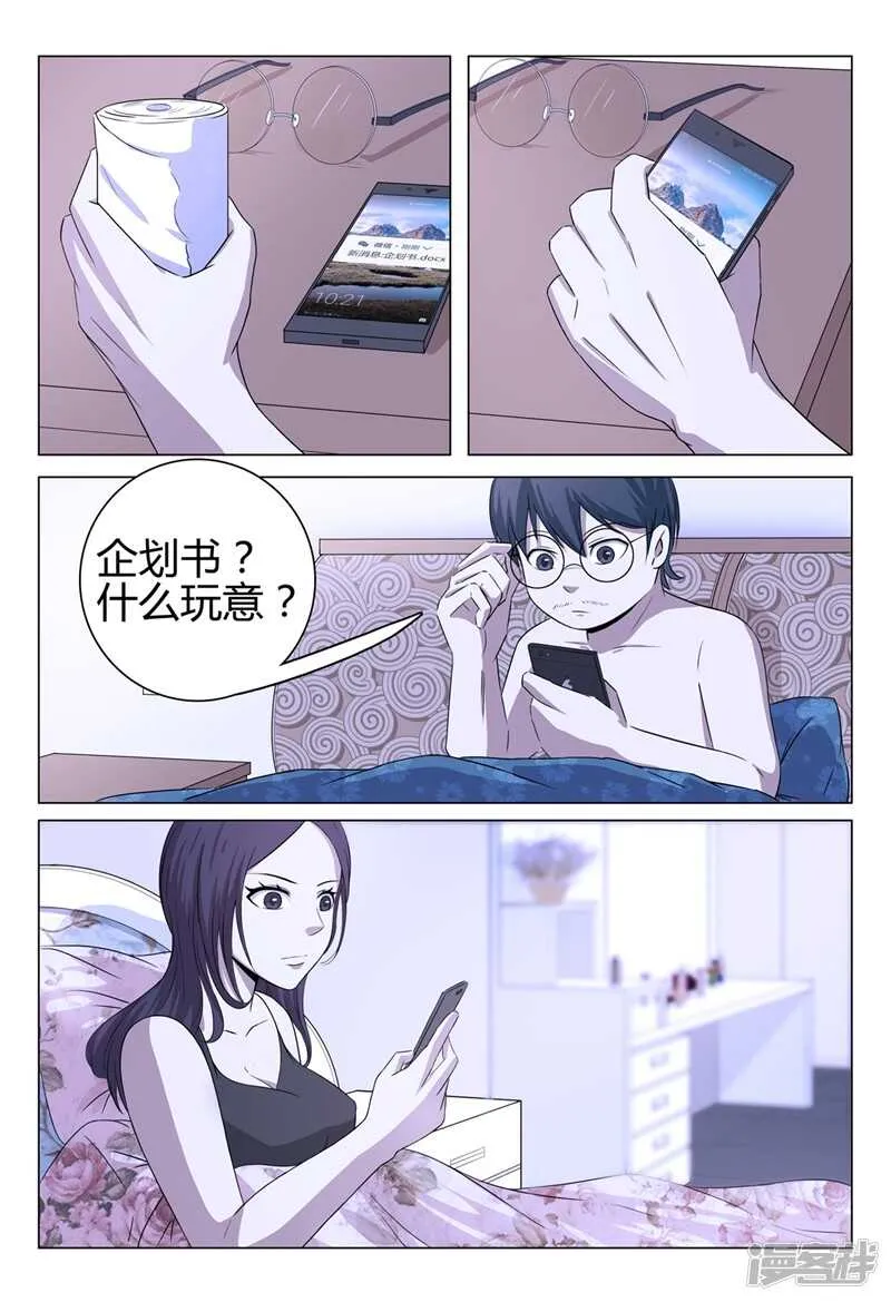 第40话 第7页