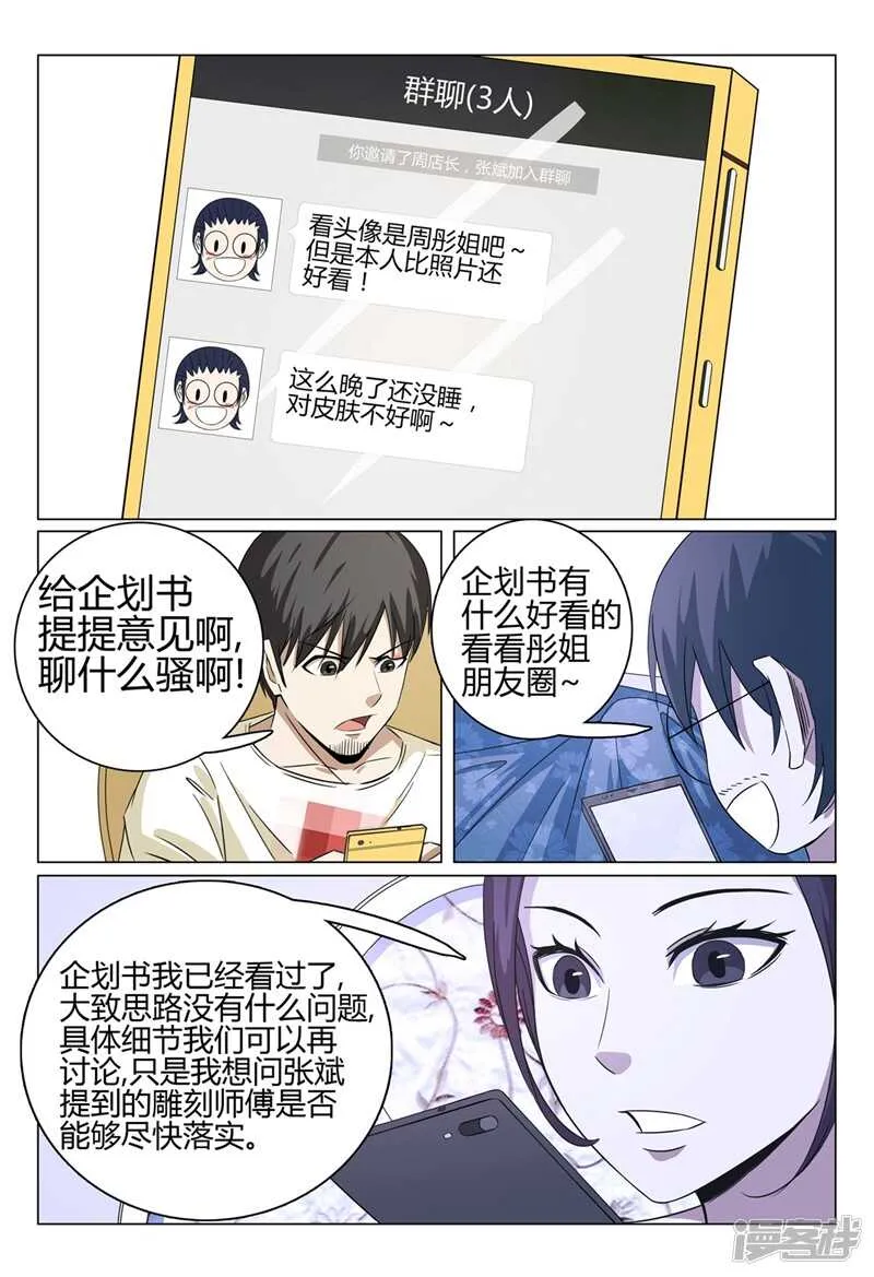 第40话 第8页