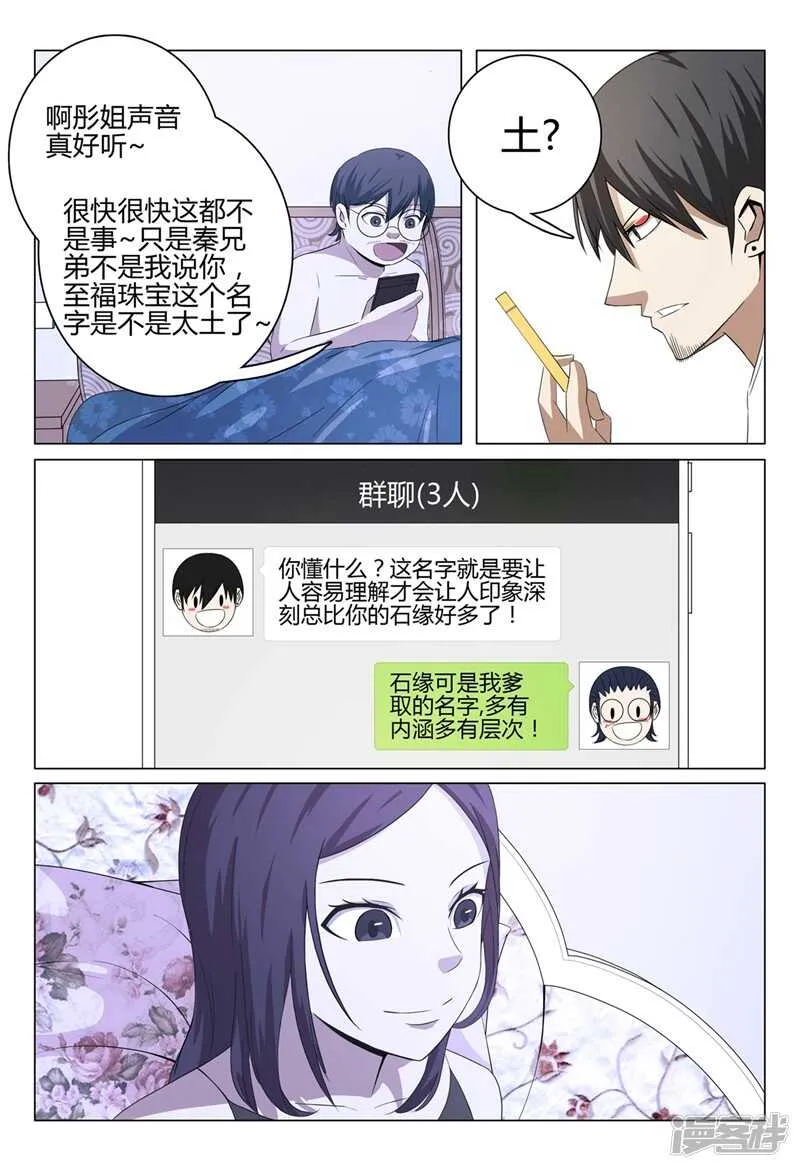 第40话 第9页