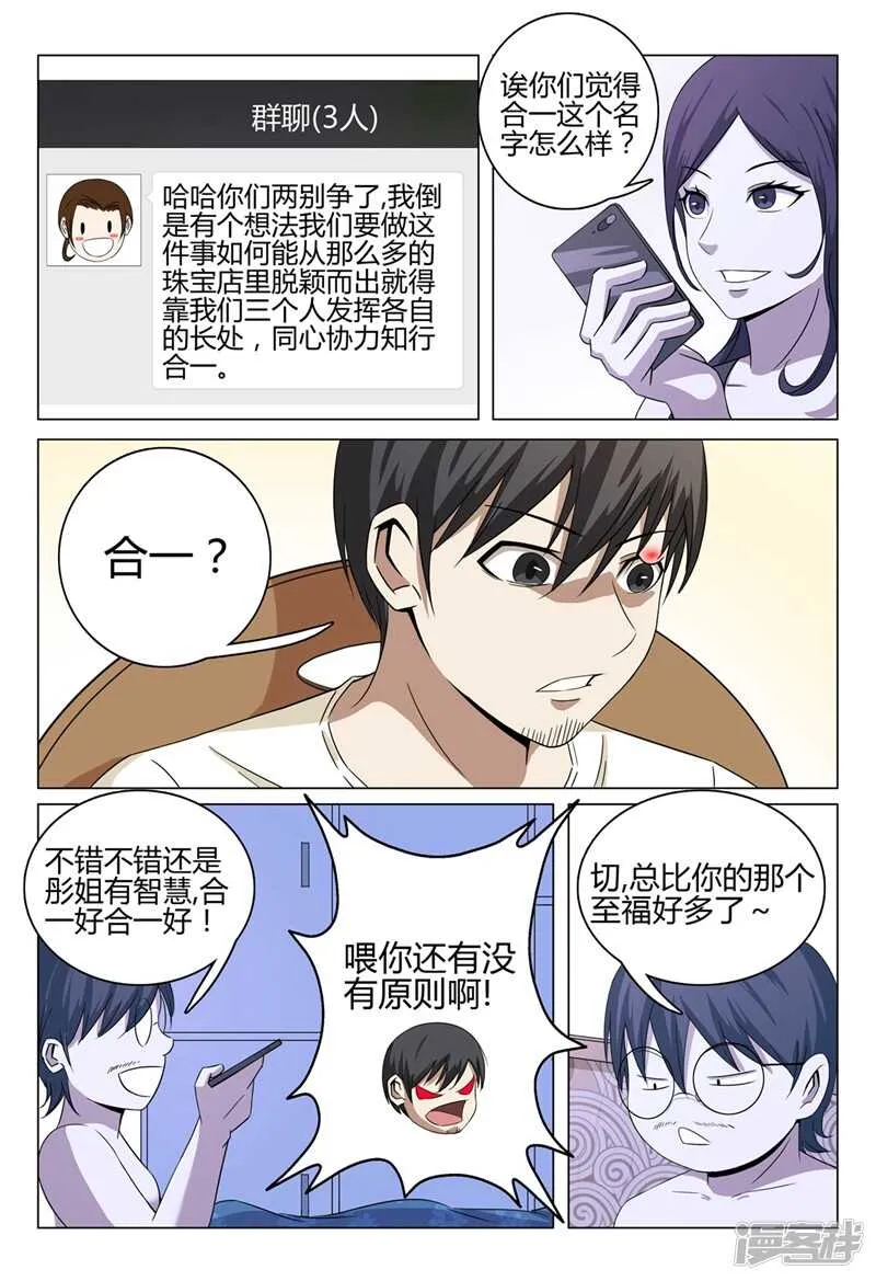 第40话 第10页