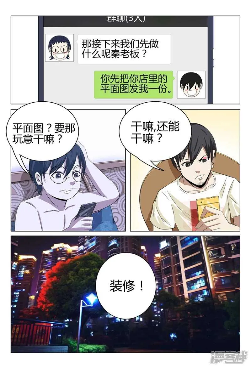 第40话 第11页