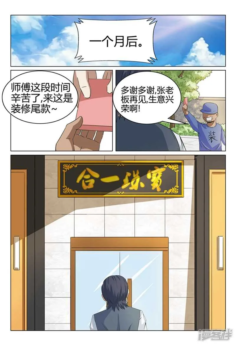 第41话 第1页