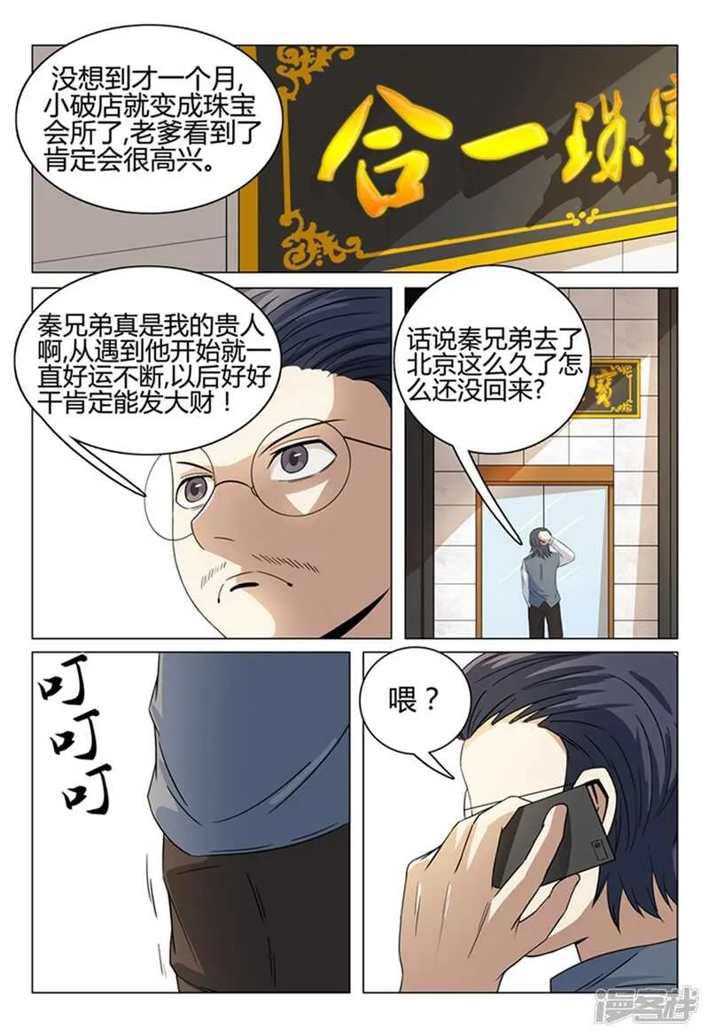 第41话 第2页