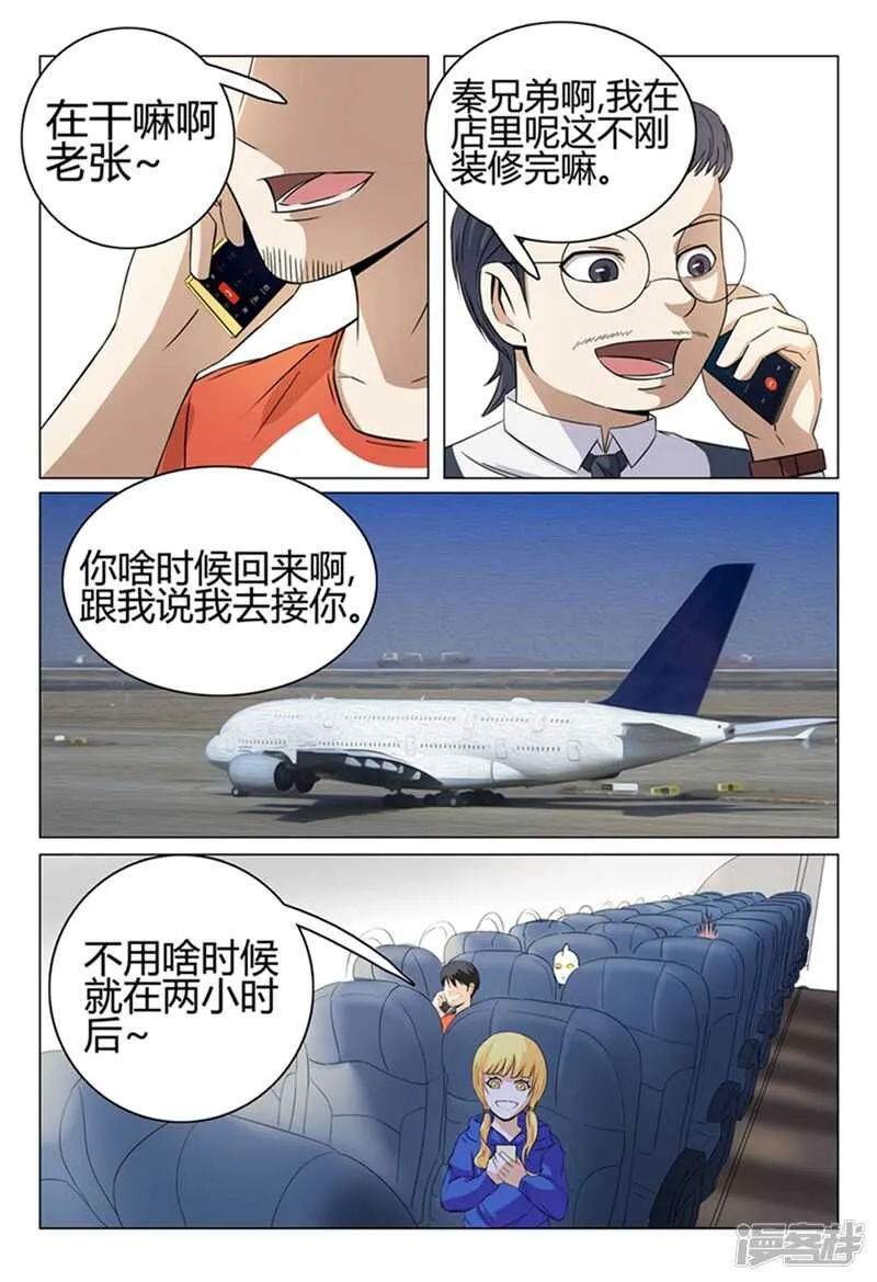 第41话 第3页