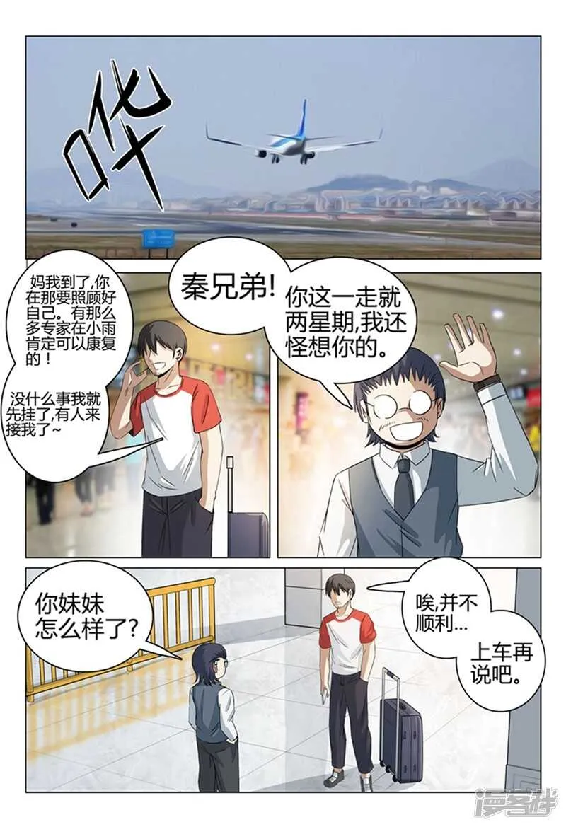 第41话 第4页
