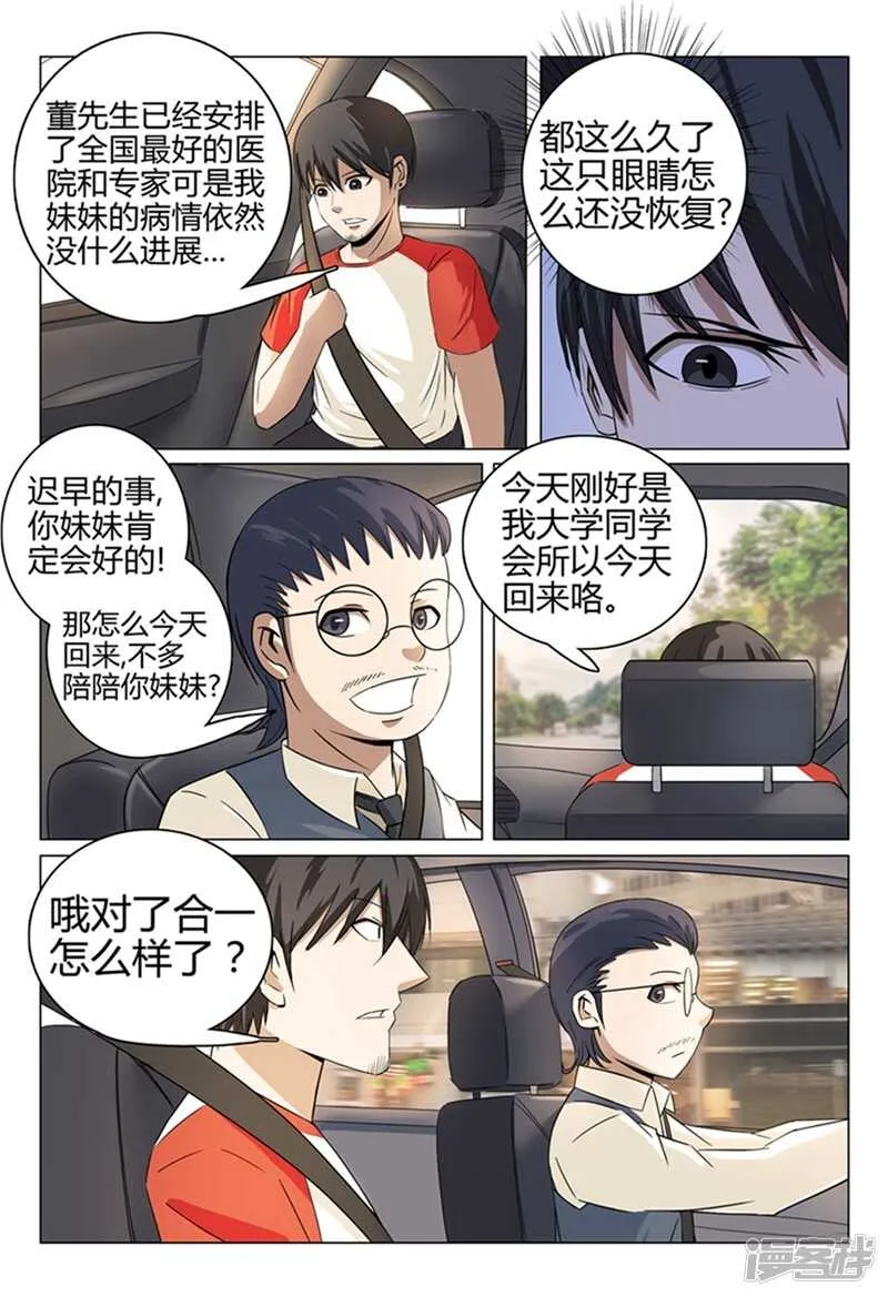 第41话 第5页