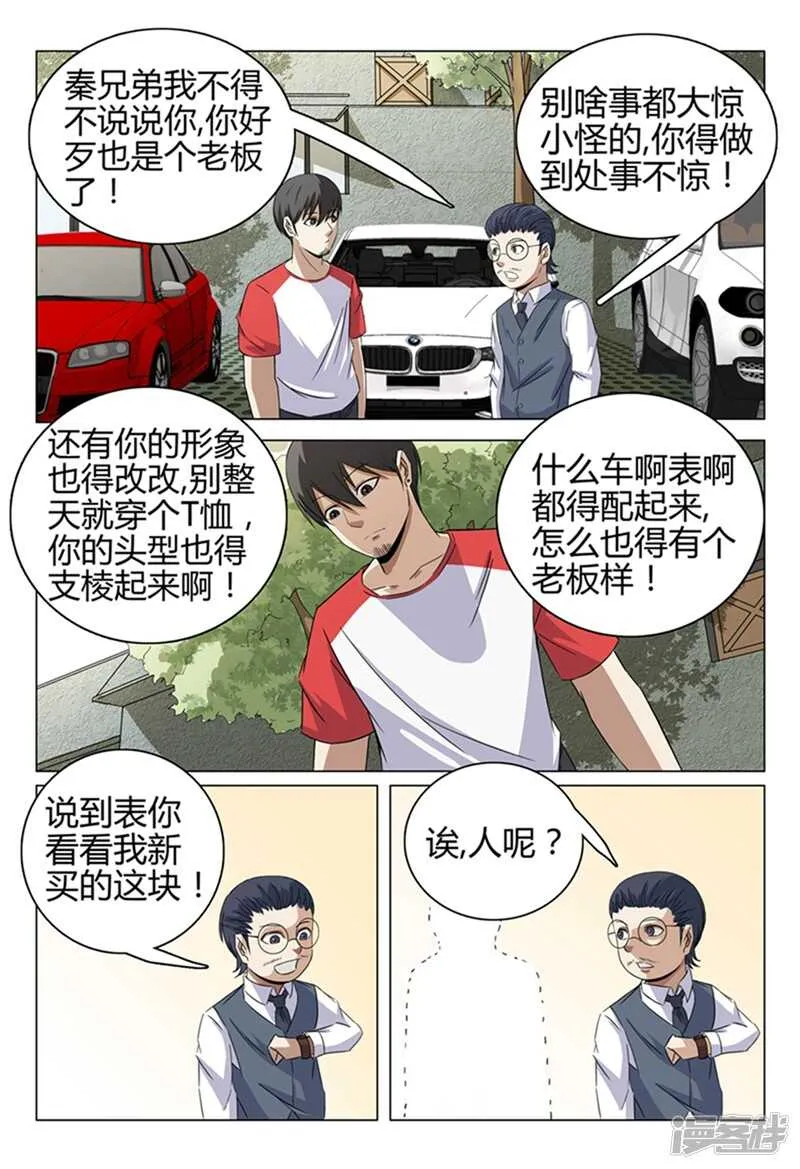 第41话 第9页