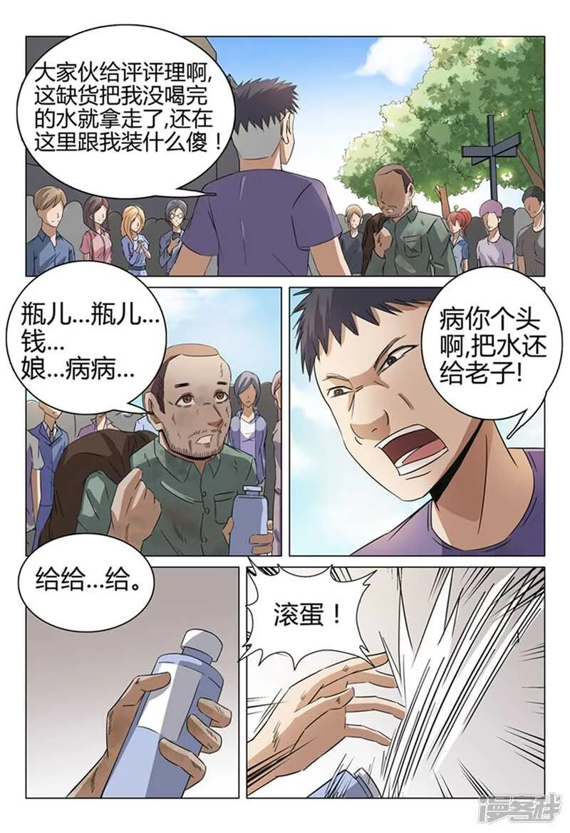 第41话 第10页