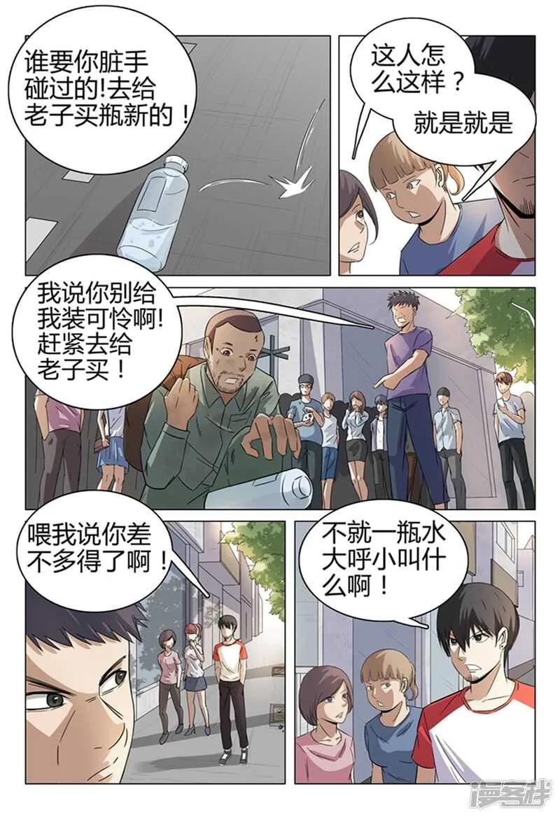 第41话 第11页