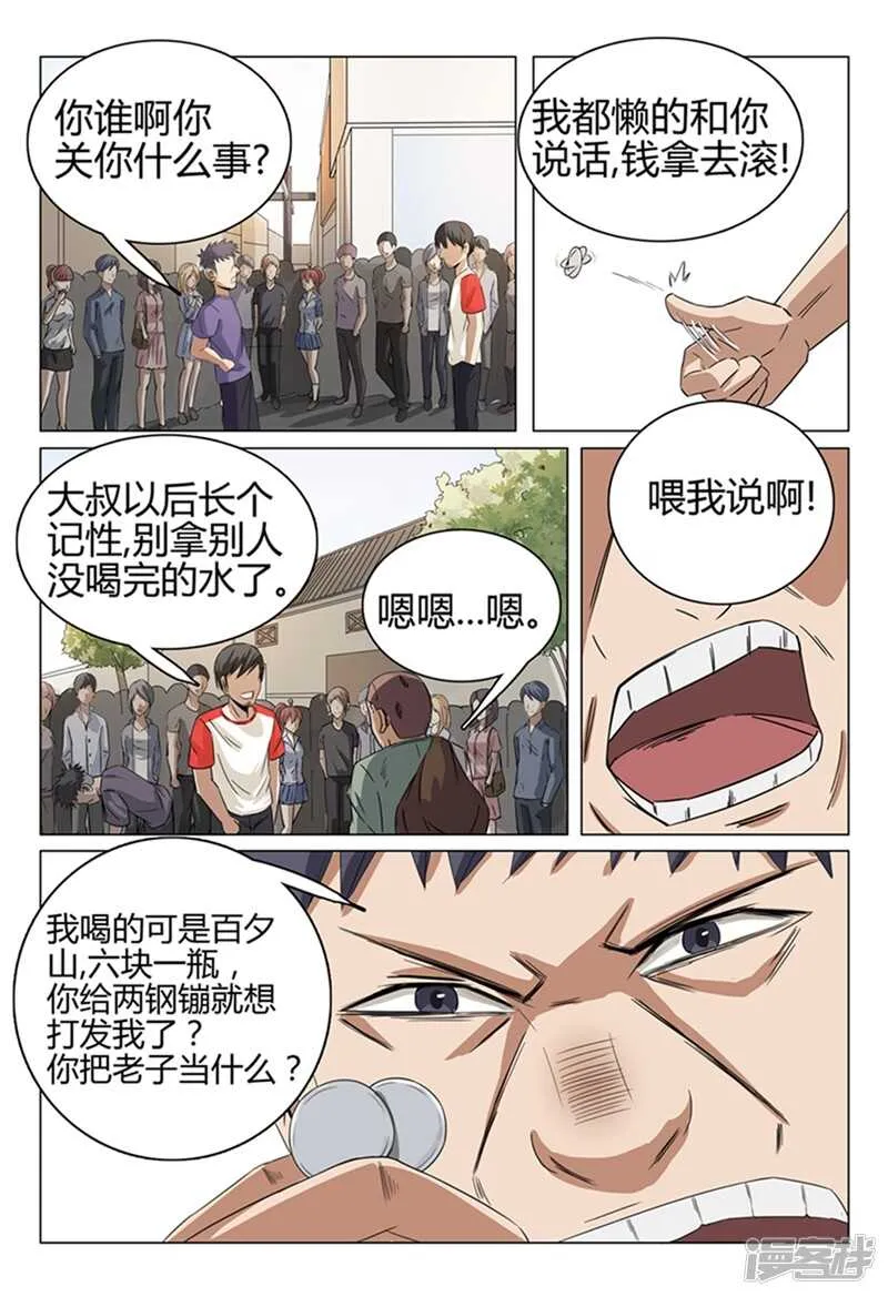 第41话 第12页