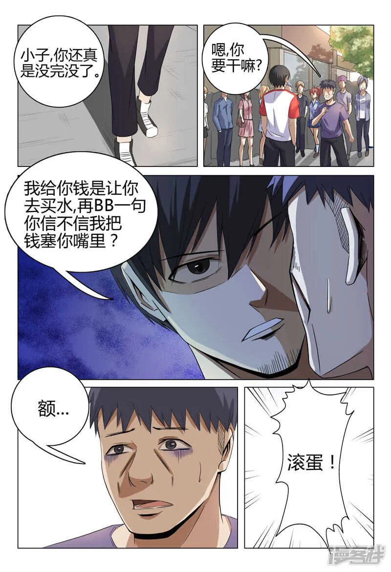 第41话 第13页