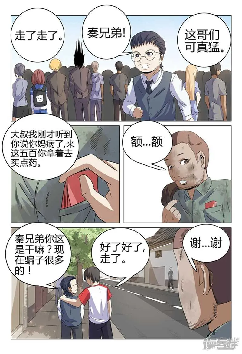 第41话 第14页